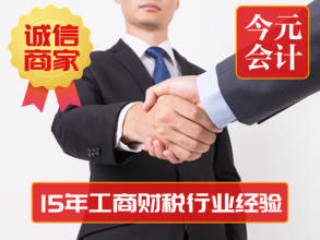 特慧辦 一站式財(cái)稅與票務(wù)代理服務(wù)專家