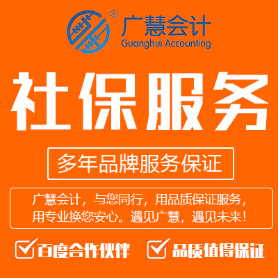 河南廣慧會計 專業(yè)代辦代理工商注冊服務(wù)