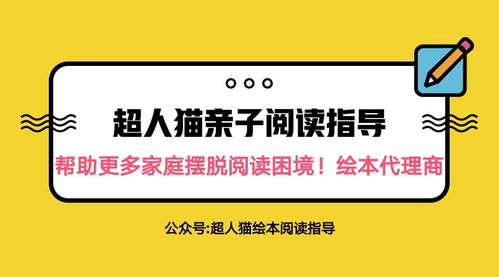 童書繪本貨源代理與票務(wù)代理服務(wù) 機遇還是陷阱？