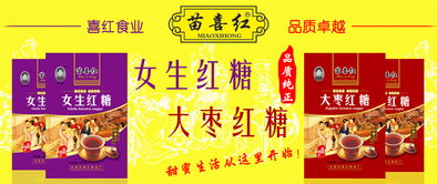 長葛市喜紅食品廠誠招代理商 王勇代理意向與火爆糧油調(diào)味品招商網(wǎng)代辦合作