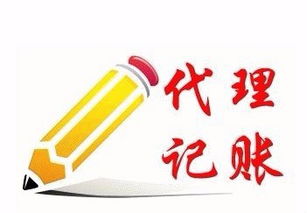 一站式企業(yè)服務(wù) 廣州代理記賬、工商變更、公司注銷、一般納稅人認(rèn)定及商標(biāo)注冊(cè)代理全攻略
