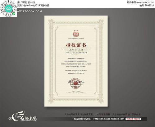 攜手共進(jìn)，合作共贏——產(chǎn)品經(jīng)銷代理授權(quán)證書與票務(wù)代理服務(wù)解讀