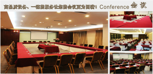 上海亞世都酒店 微博平臺(tái)上的專業(yè)會(huì)議服務(wù)新體驗(yàn)
